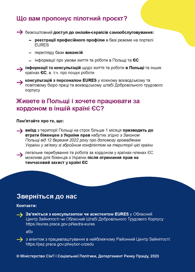 Europejska Pula Talentów - plakat informacyjny po ukraińsku